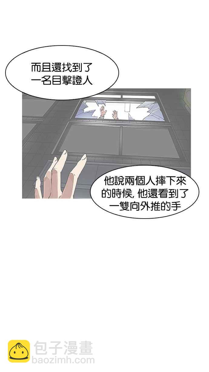 看臉時代 - [第174話] 樸玄碩的真實身分 [01](2/3) - 7