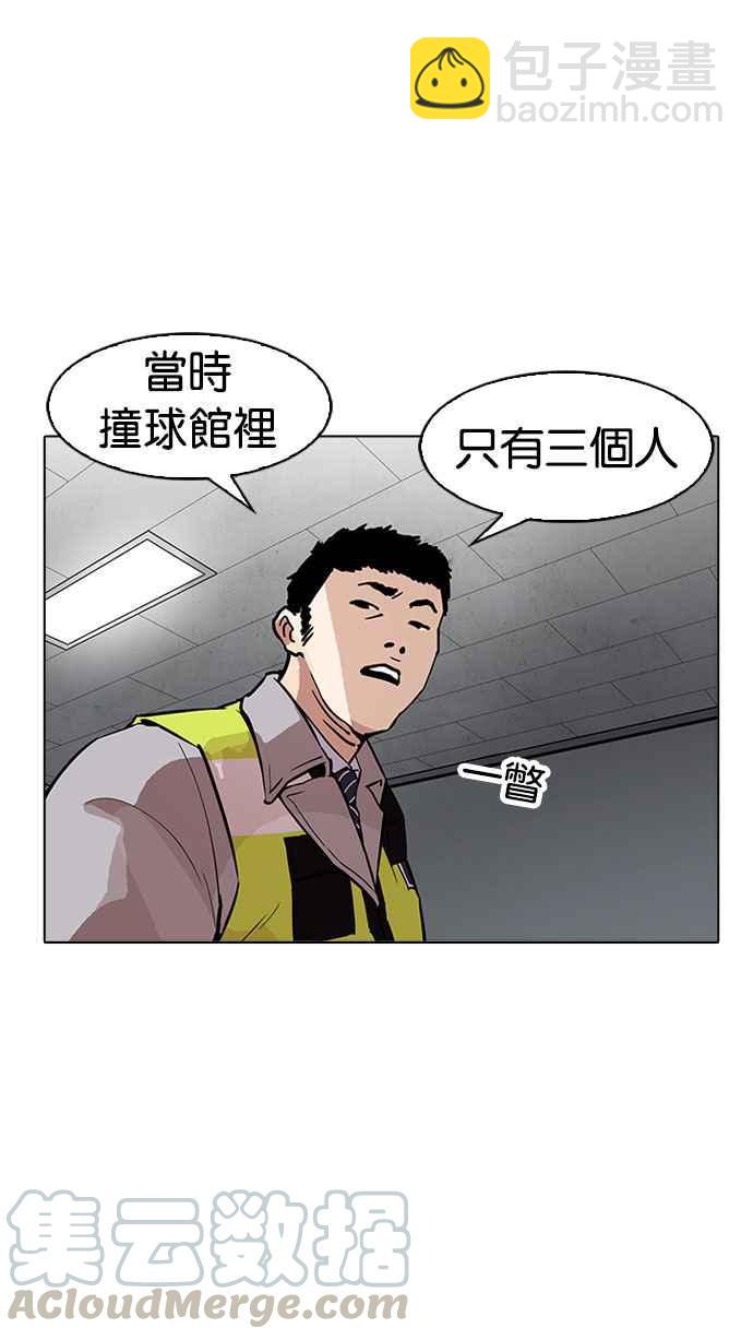 看臉時代 - [第174話] 樸玄碩的真實身分 [01](2/3) - 8