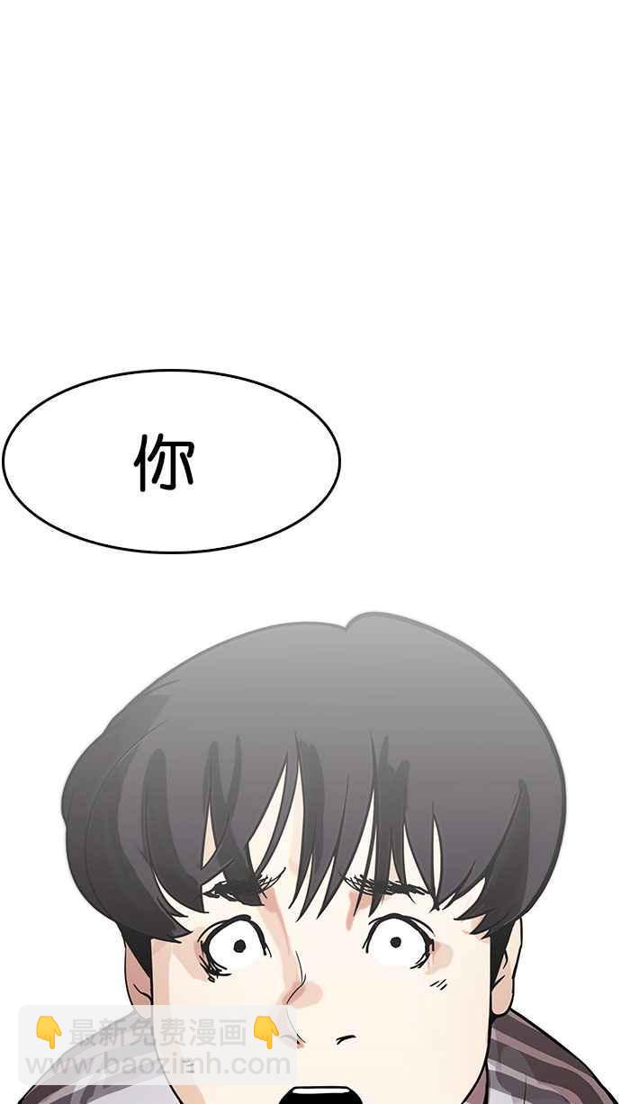 看臉時代 - [第174話] 樸玄碩的真實身分 [01](2/3) - 1