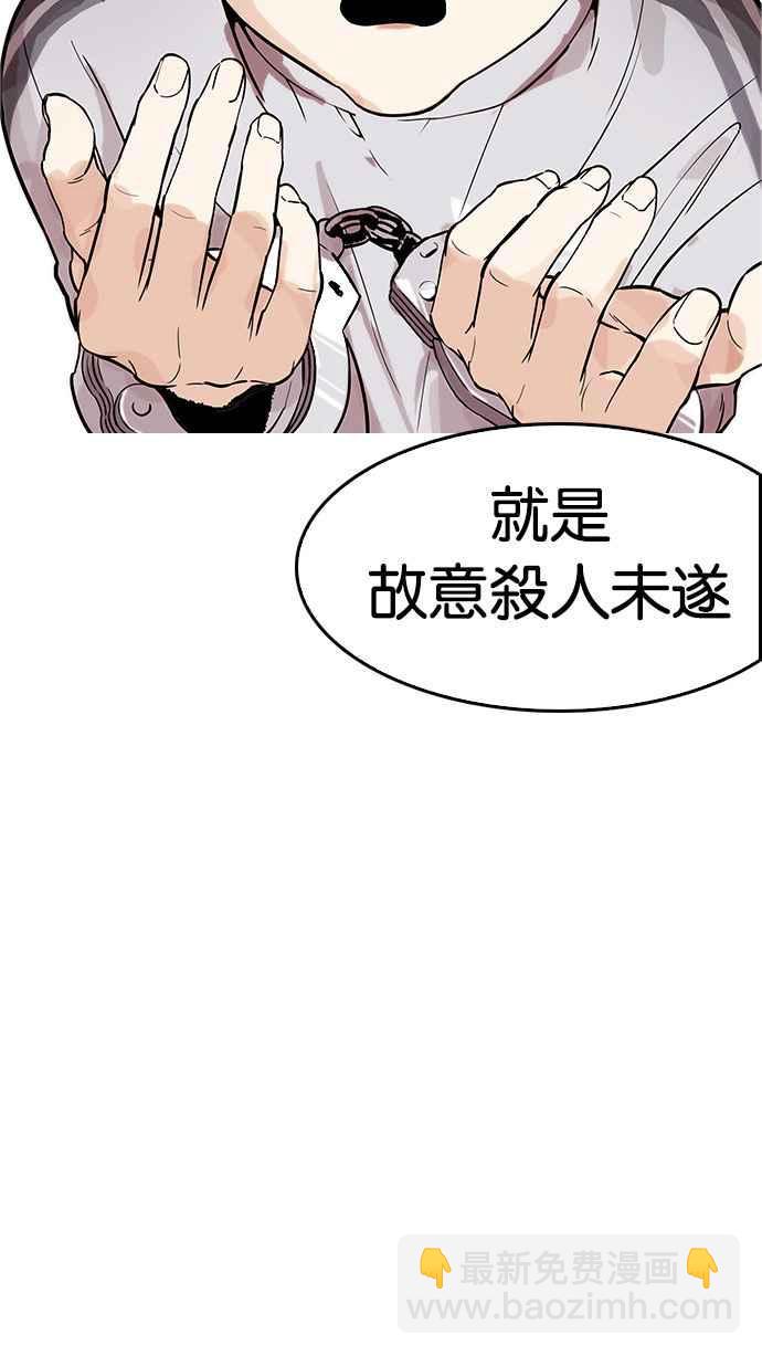 看臉時代 - [第174話] 樸玄碩的真實身分 [01](2/3) - 2