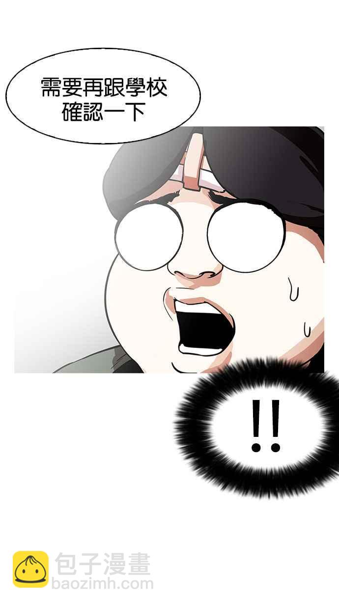 看臉時代 - [第174話] 樸玄碩的真實身分 [01](1/3) - 1