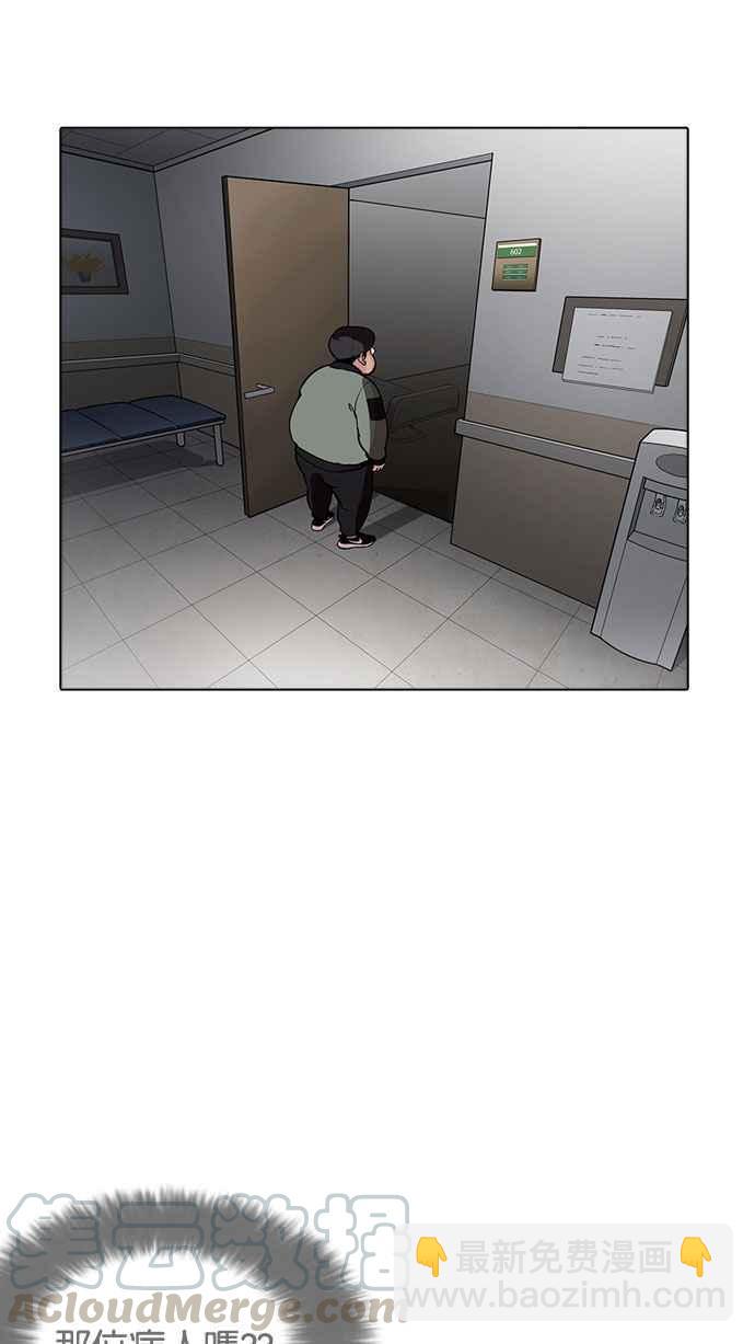 看臉時代 - [第174話] 樸玄碩的真實身分 [01](2/3) - 5