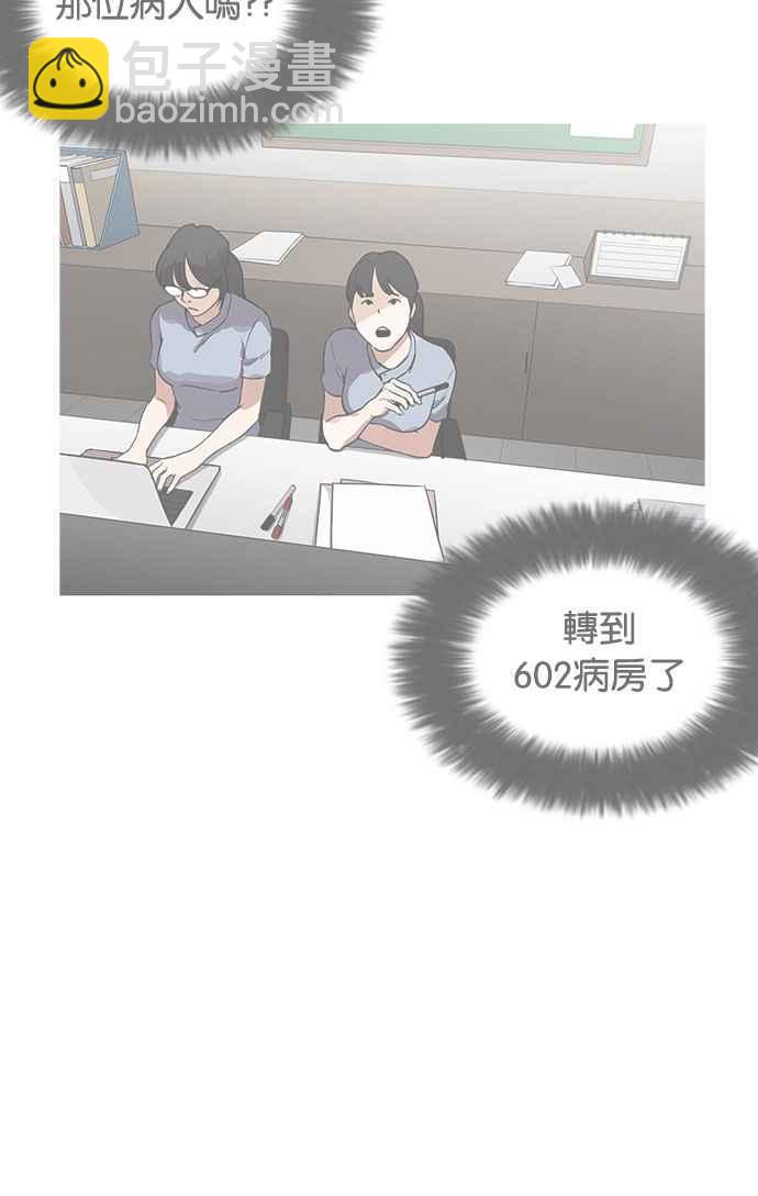 看臉時代 - [第174話] 樸玄碩的真實身分 [01](2/3) - 6