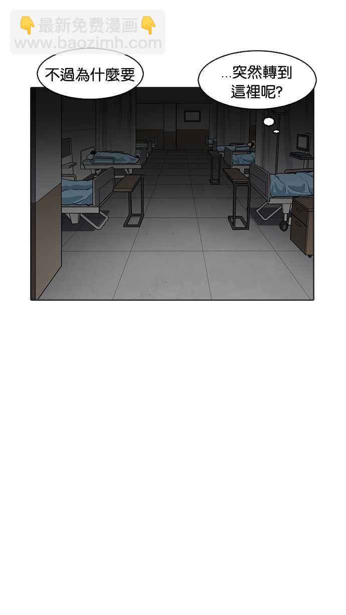 看臉時代 - [第174話] 樸玄碩的真實身分 [01](2/3) - 8