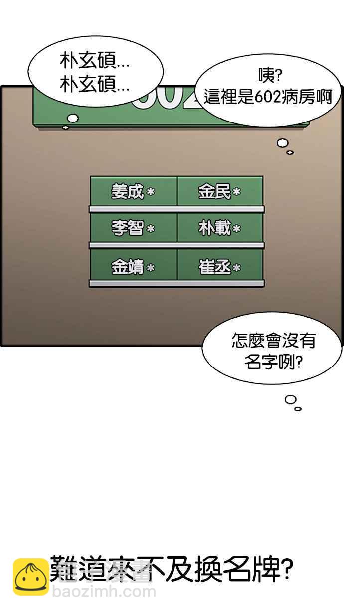 看臉時代 - [第174話] 樸玄碩的真實身分 [01](2/3) - 1