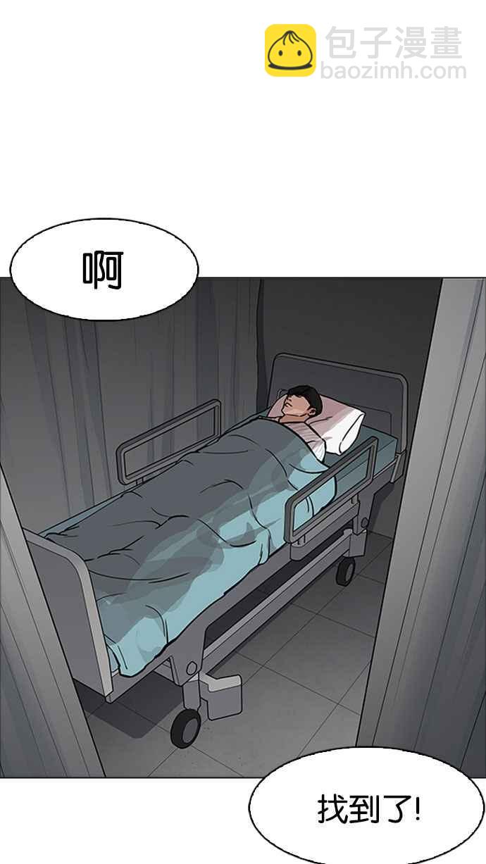 看臉時代 - [第174話] 樸玄碩的真實身分 [01](2/3) - 3