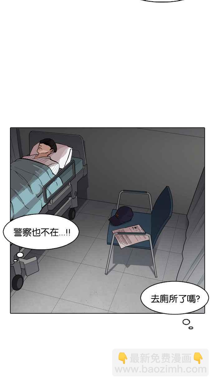 看臉時代 - [第174話] 樸玄碩的真實身分 [01](2/3) - 4