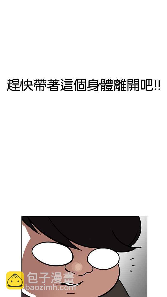 看臉時代 - [第174話] 樸玄碩的真實身分 [01](2/3) - 5