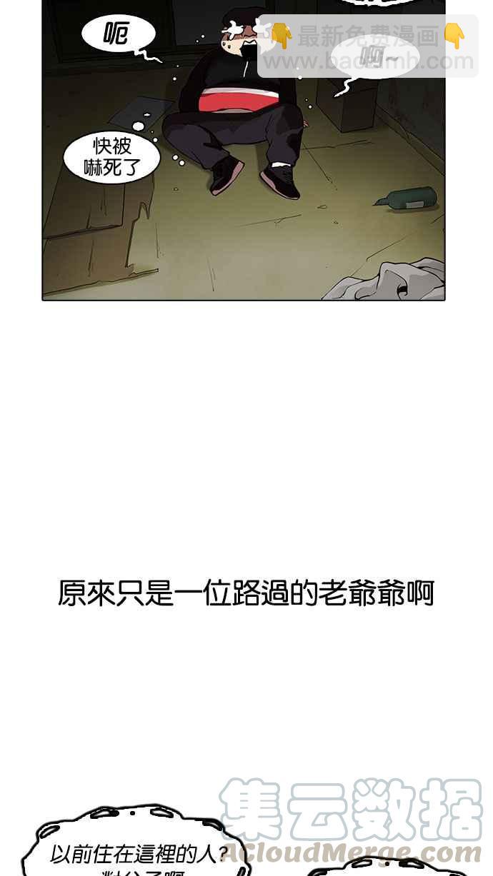 看臉時代 - [第176話] 樸玄碩的真實身分 [03](3/3) - 5