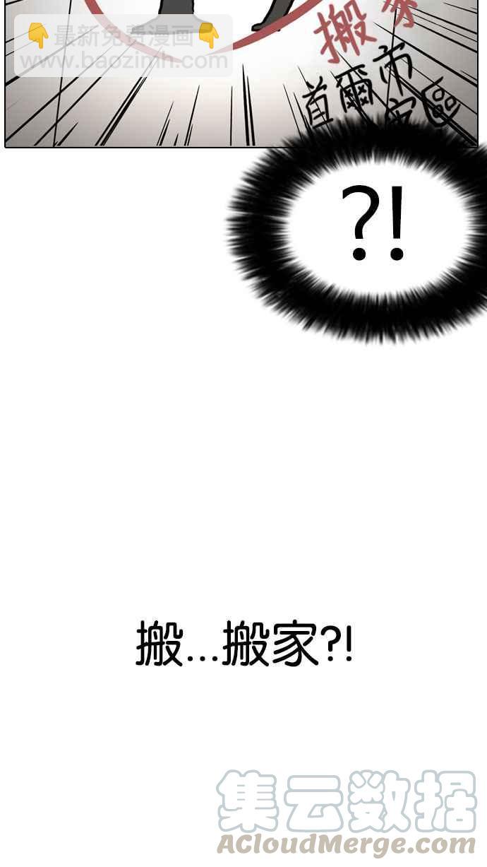 看臉時代 - [第176話] 樸玄碩的真實身分 [03](3/3) - 4