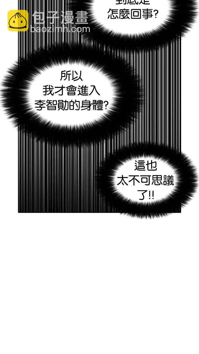 看臉時代 - [第176話] 樸玄碩的真實身分 [03](3/3) - 4