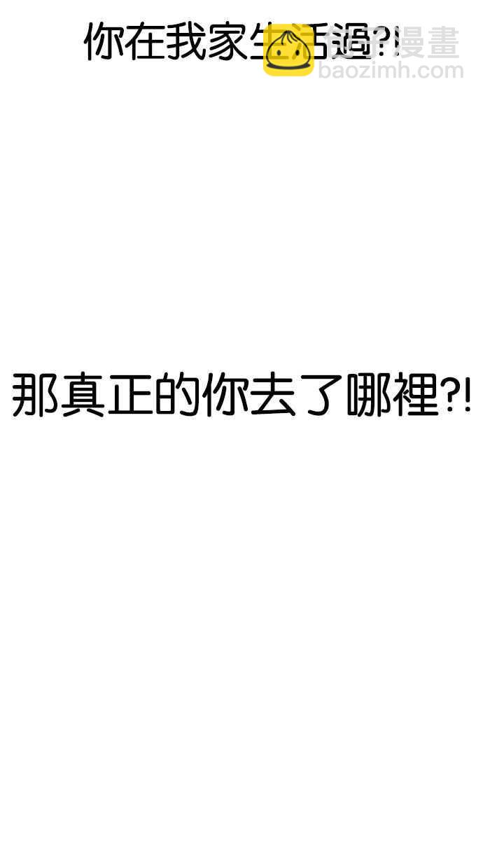 看臉時代 - [第176話] 樸玄碩的真實身分 [03](3/3) - 5