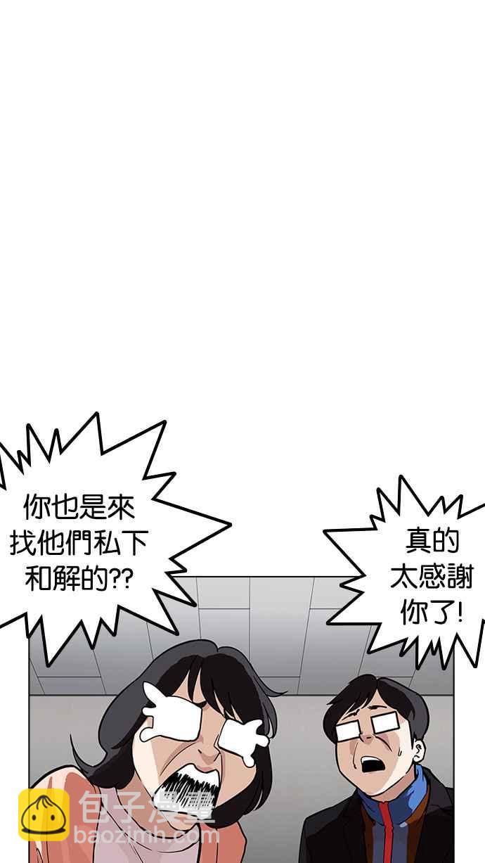 看臉時代 - [第176話] 樸玄碩的真實身分 [03](1/3) - 1