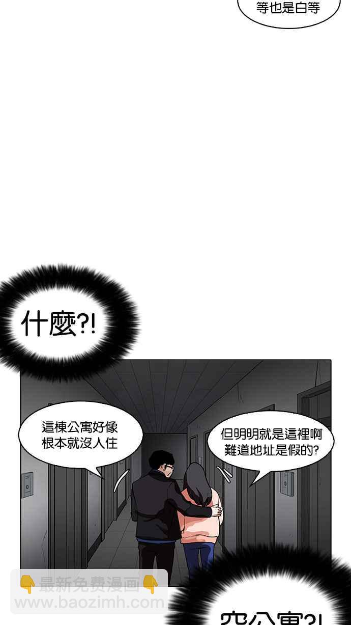 看臉時代 - [第176話] 樸玄碩的真實身分 [03](1/3) - 8