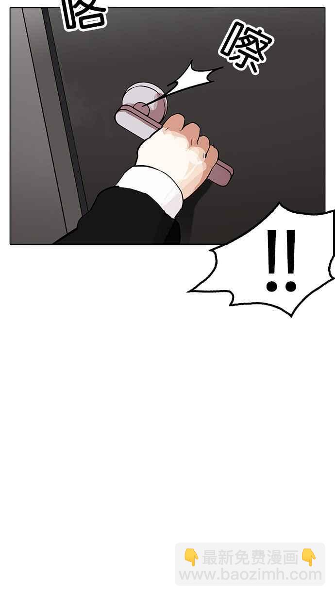 看臉時代 - [第176話] 樸玄碩的真實身分 [03](1/3) - 6