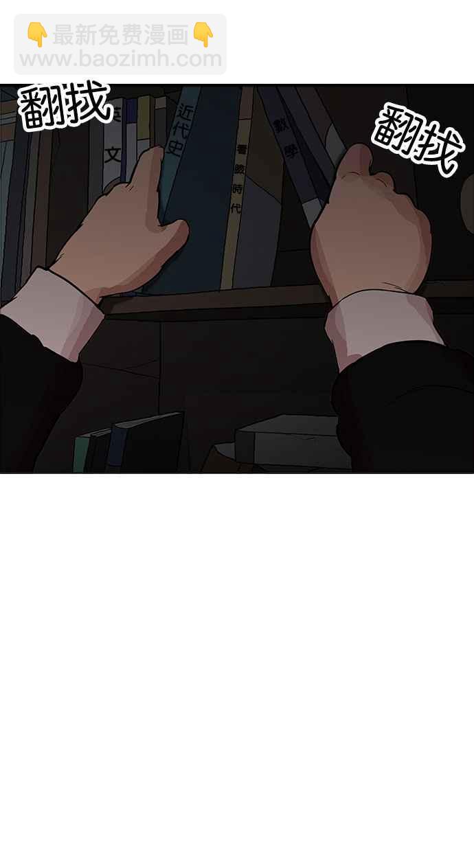 看臉時代 - [第176話] 樸玄碩的真實身分 [03](1/3) - 5