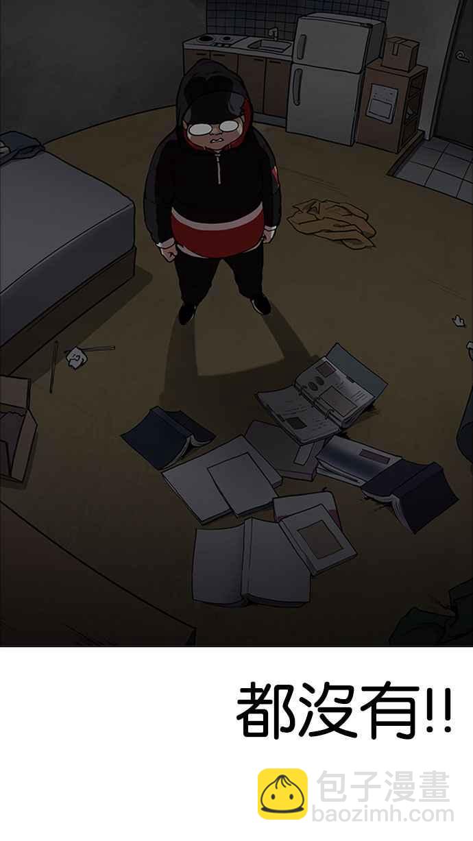 看臉時代 - [第176話] 樸玄碩的真實身分 [03](1/3) - 2