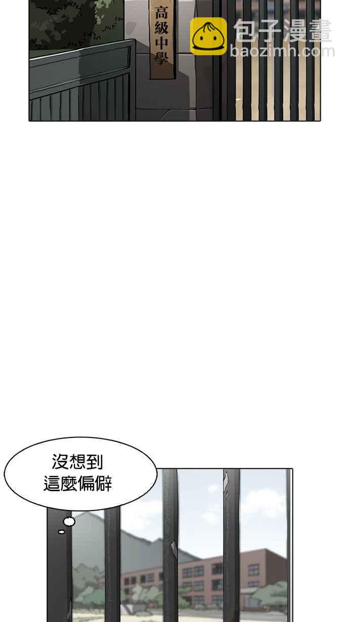 看臉時代 - [第176話] 樸玄碩的真實身分 [03](1/3) - 2