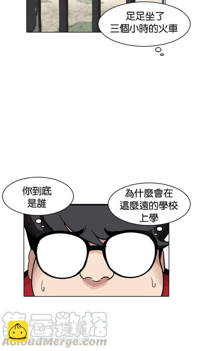 看臉時代 - [第176話] 樸玄碩的真實身分 [03](2/3) - 5