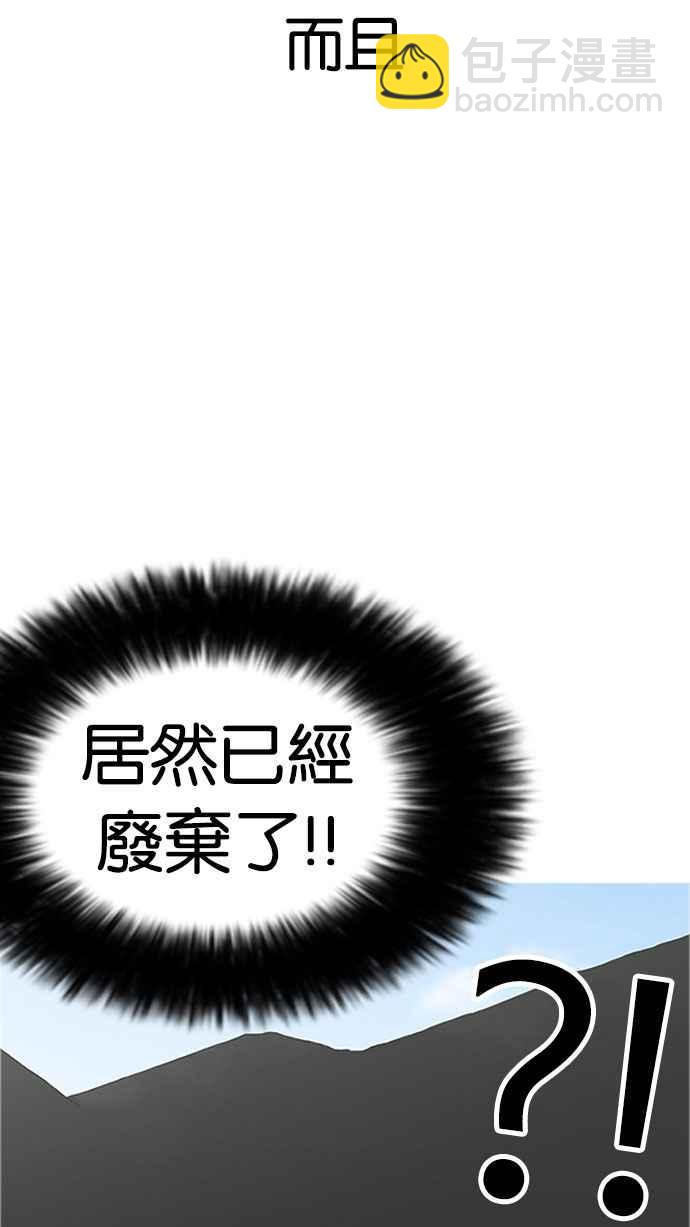 看臉時代 - [第176話] 樸玄碩的真實身分 [03](2/3) - 7