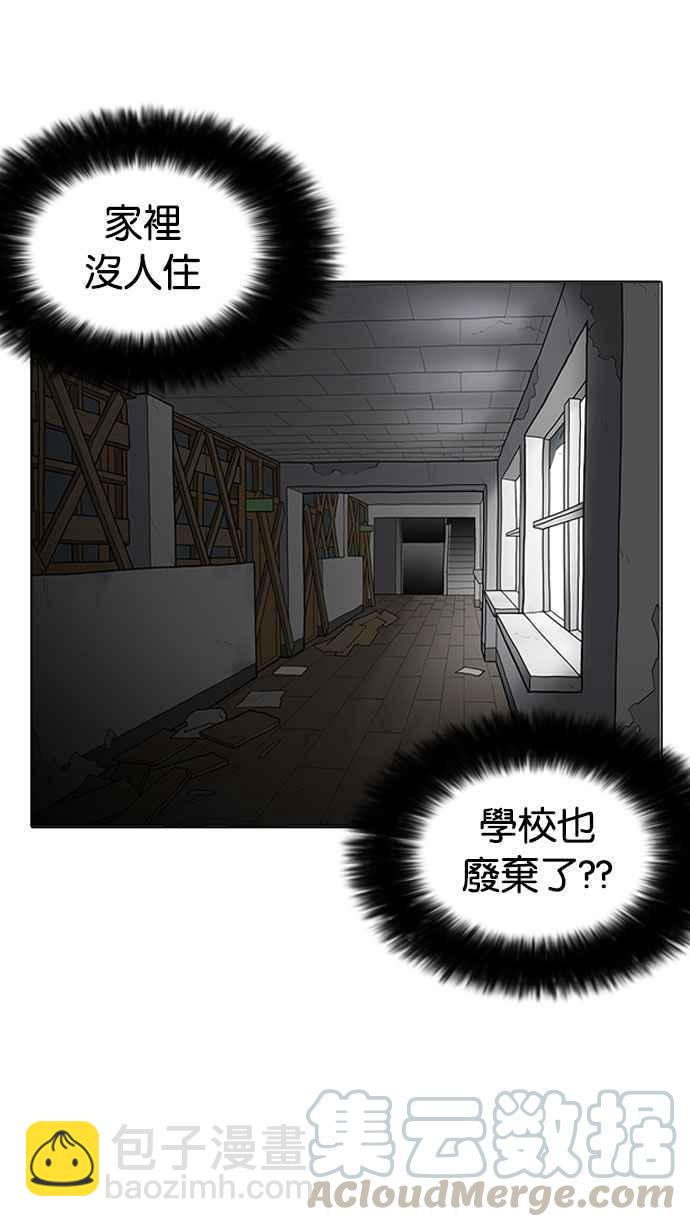 看臉時代 - [第176話] 樸玄碩的真實身分 [03](2/3) - 2