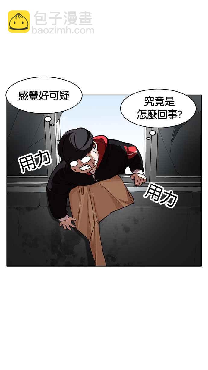 看臉時代 - [第176話] 樸玄碩的真實身分 [03](2/3) - 3