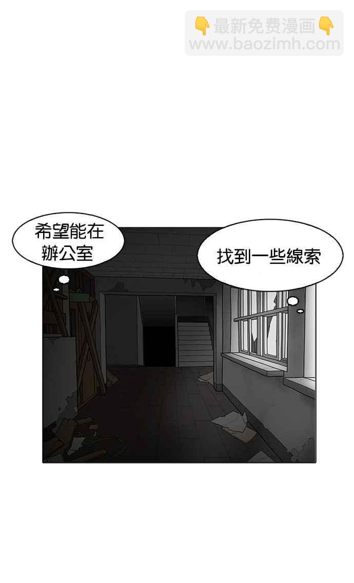看臉時代 - [第176話] 樸玄碩的真實身分 [03](2/3) - 5