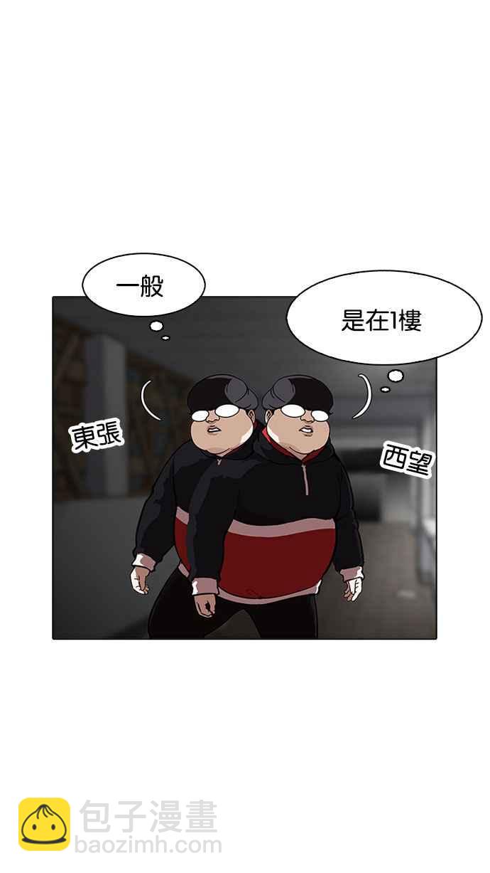 看臉時代 - [第176話] 樸玄碩的真實身分 [03](2/3) - 6