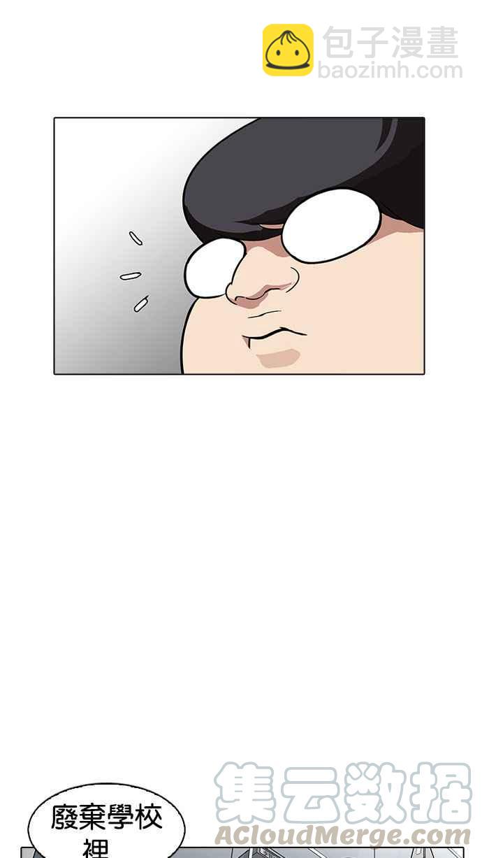 看臉時代 - [第176話] 樸玄碩的真實身分 [03](2/3) - 7