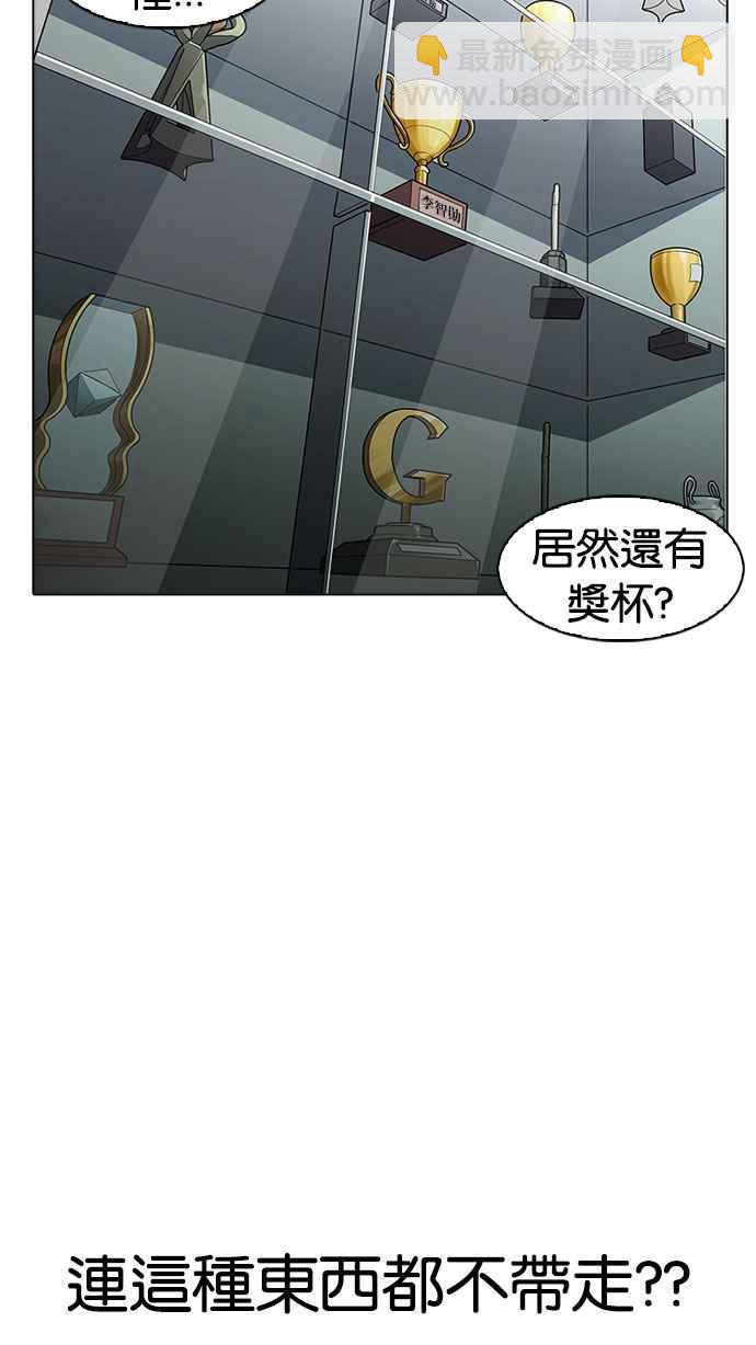 看臉時代 - [第176話] 樸玄碩的真實身分 [03](2/3) - 8