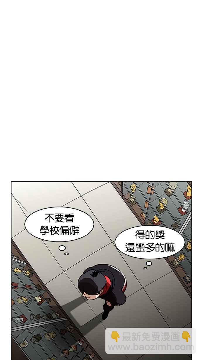 看臉時代 - [第176話] 樸玄碩的真實身分 [03](2/3) - 1