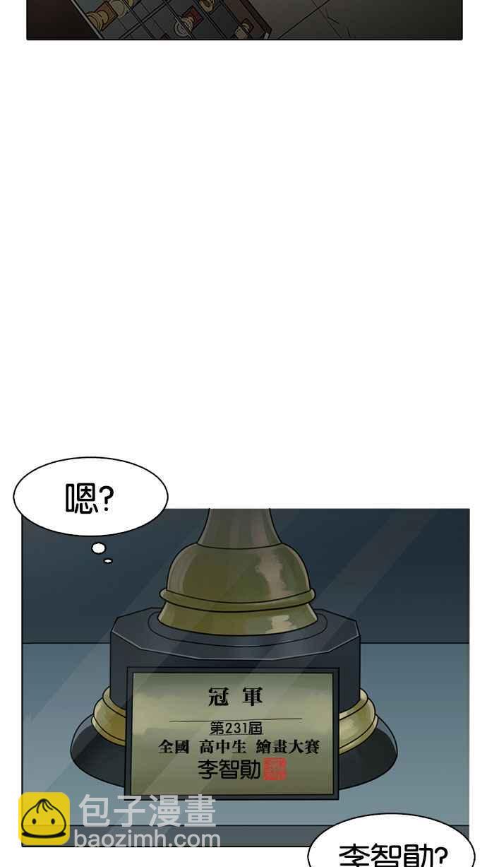 看臉時代 - [第176話] 樸玄碩的真實身分 [03](2/3) - 2