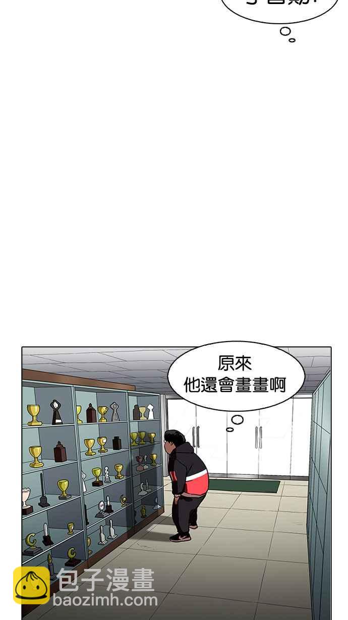 看臉時代 - [第176話] 樸玄碩的真實身分 [03](2/3) - 3