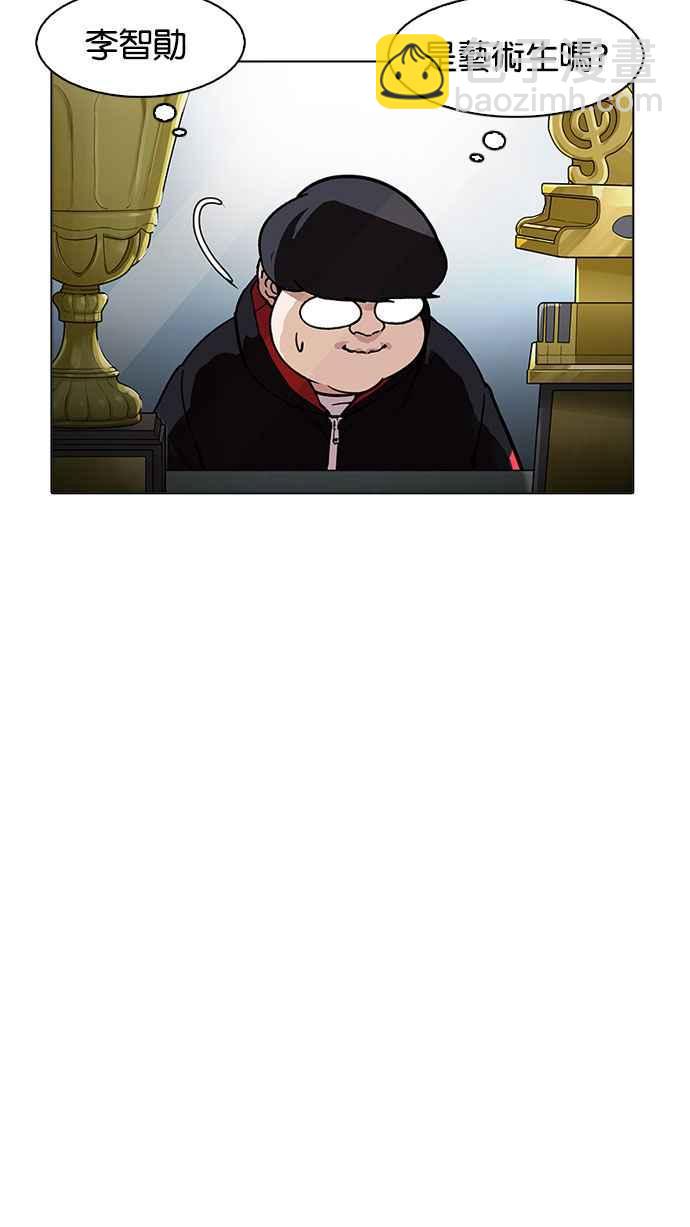 看臉時代 - [第176話] 樸玄碩的真實身分 [03](2/3) - 6