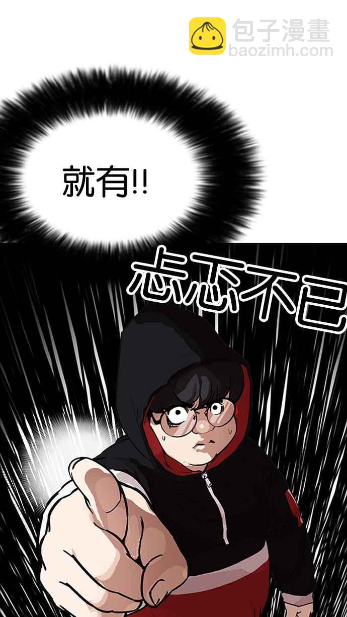 看臉時代 - [第176話] 樸玄碩的真實身分 [03](1/3) - 7