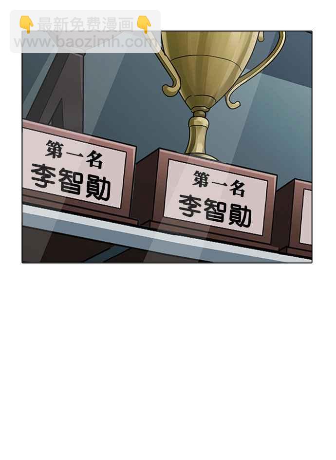 看臉時代 - [第176話] 樸玄碩的真實身分 [03](2/3) - 2