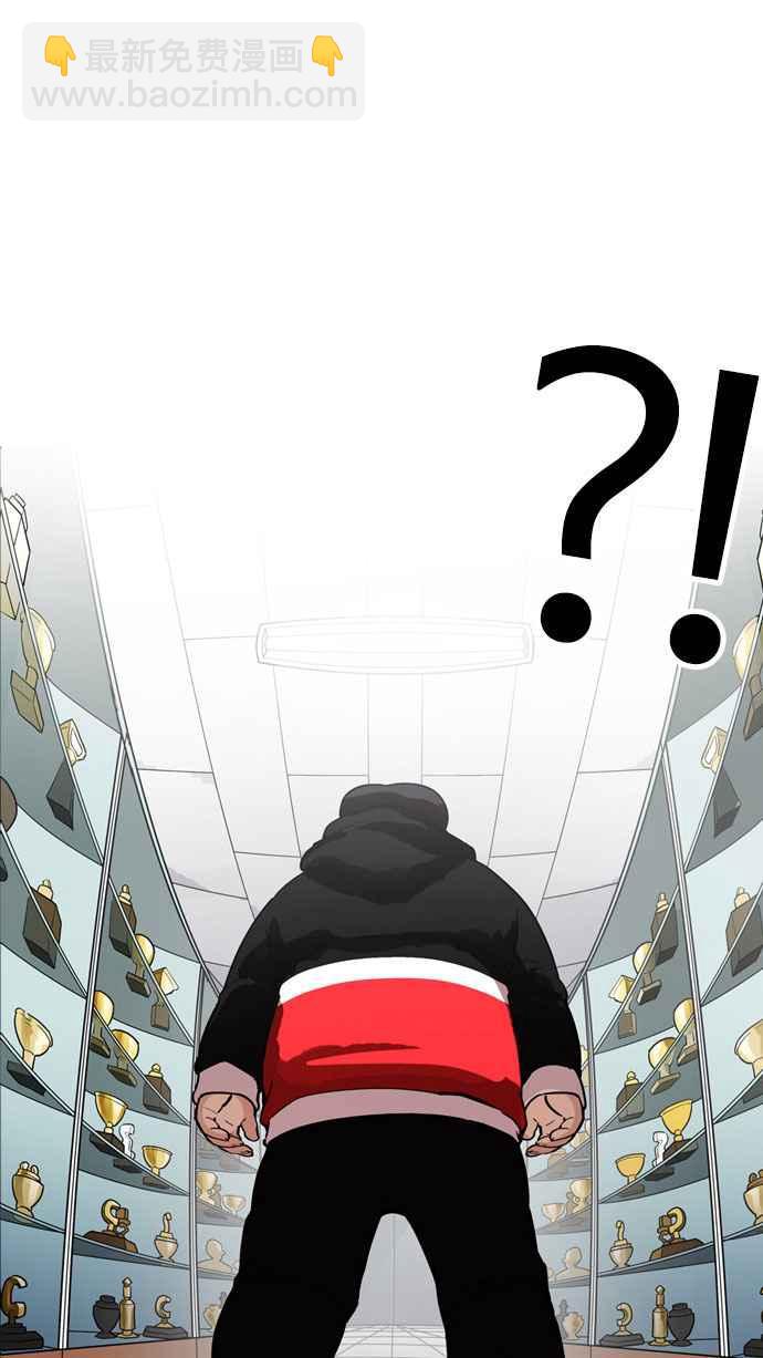 看臉時代 - [第176話] 樸玄碩的真實身分 [03](2/3) - 3