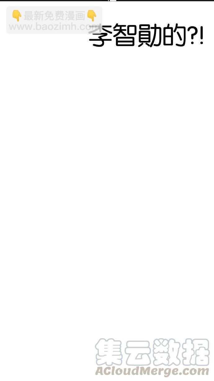 看臉時代 - [第176話] 樸玄碩的真實身分 [03](2/3) - 6