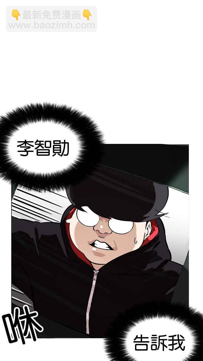 看臉時代 - [第176話] 樸玄碩的真實身分 [03](2/3) - 8