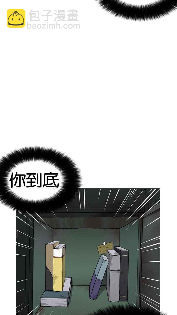 看臉時代 - [第176話] 樸玄碩的真實身分 [03](2/3) - 1