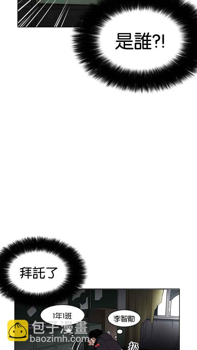 看臉時代 - [第176話] 樸玄碩的真實身分 [03](2/3) - 2