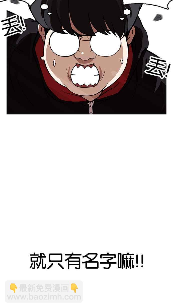 看臉時代 - [第176話] 樸玄碩的真實身分 [03](2/3) - 4