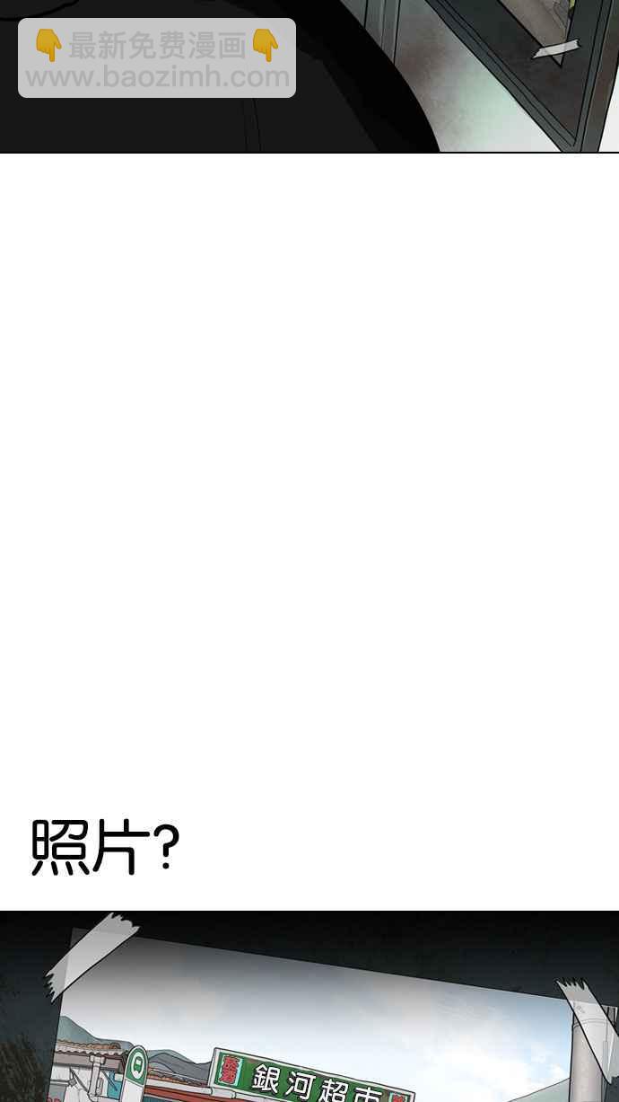 看臉時代 - [第176話] 樸玄碩的真實身分 [03](2/3) - 7