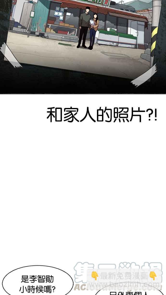 看臉時代 - [第176話] 樸玄碩的真實身分 [03](2/3) - 8