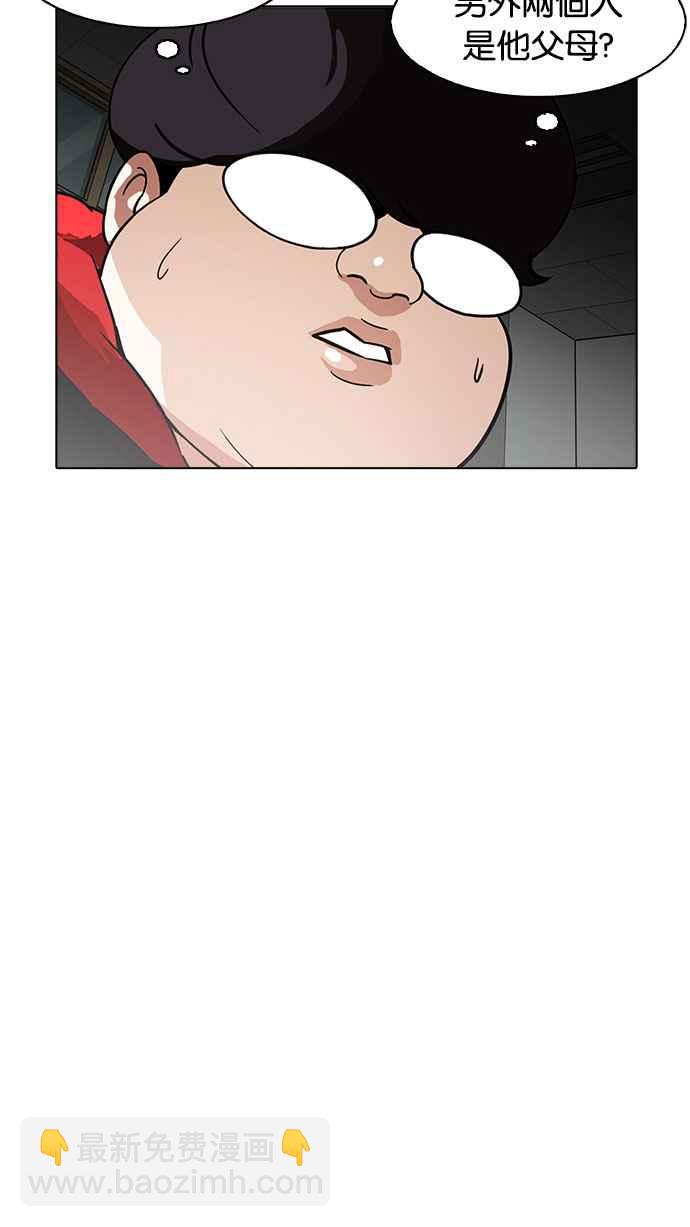 看臉時代 - [第176話] 樸玄碩的真實身分 [03](2/3) - 1