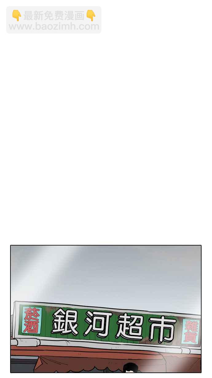 看臉時代 - [第176話] 樸玄碩的真實身分 [03](2/3) - 2