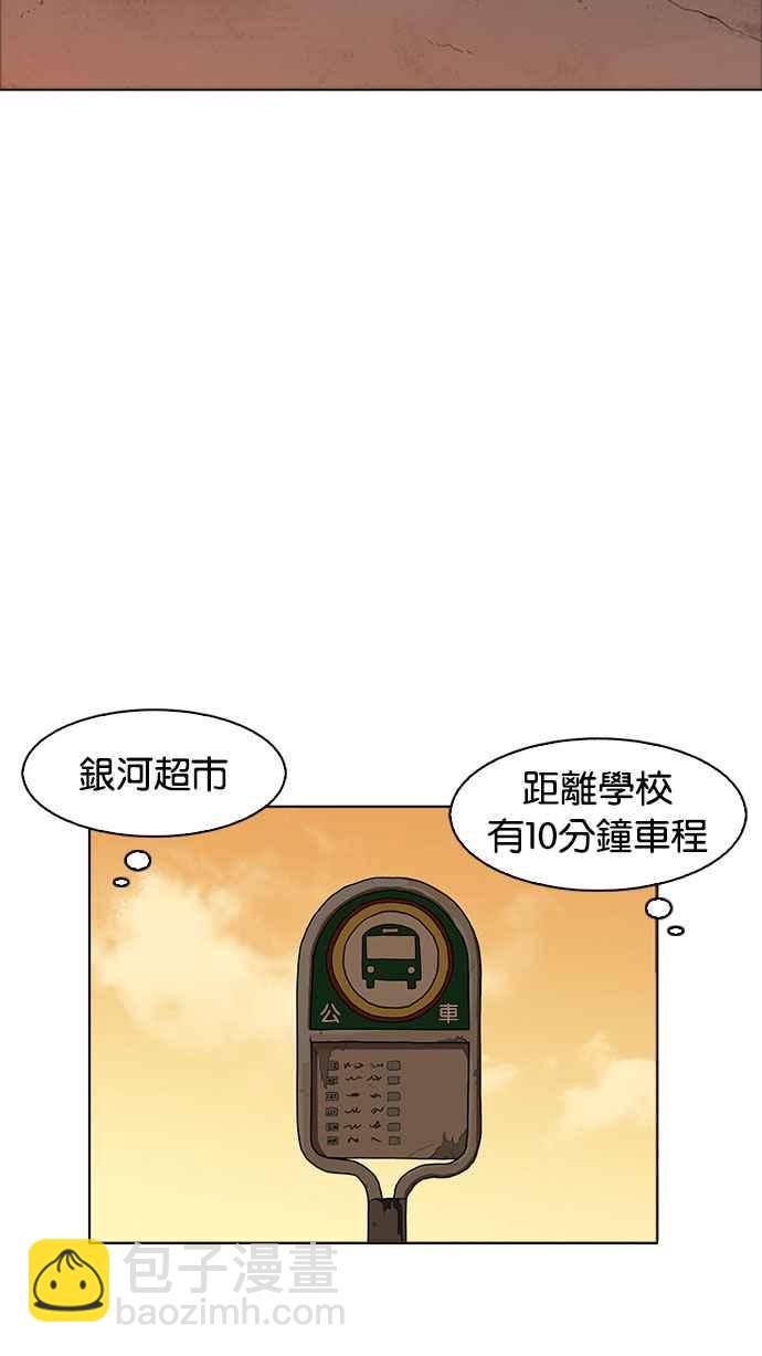 看臉時代 - [第176話] 樸玄碩的真實身分 [03](2/3) - 4