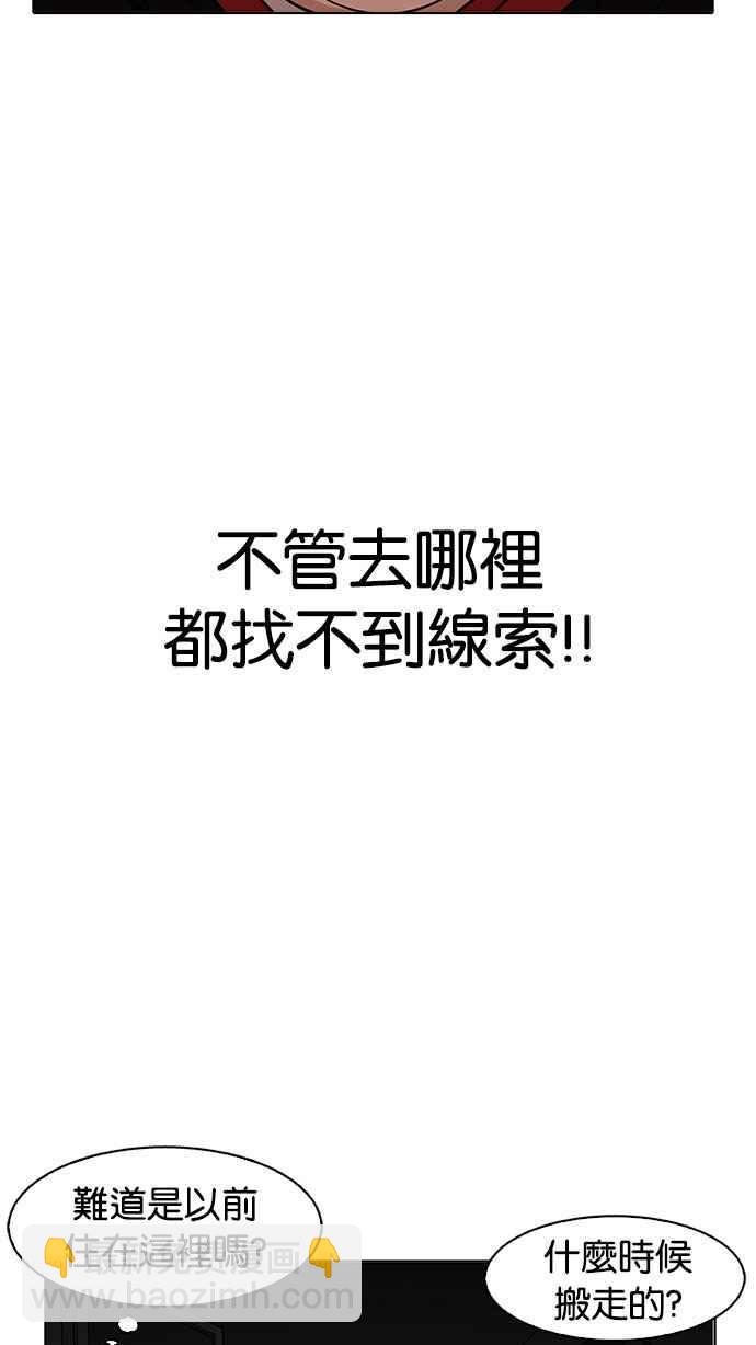 看臉時代 - [第176話] 樸玄碩的真實身分 [03](2/3) - 7