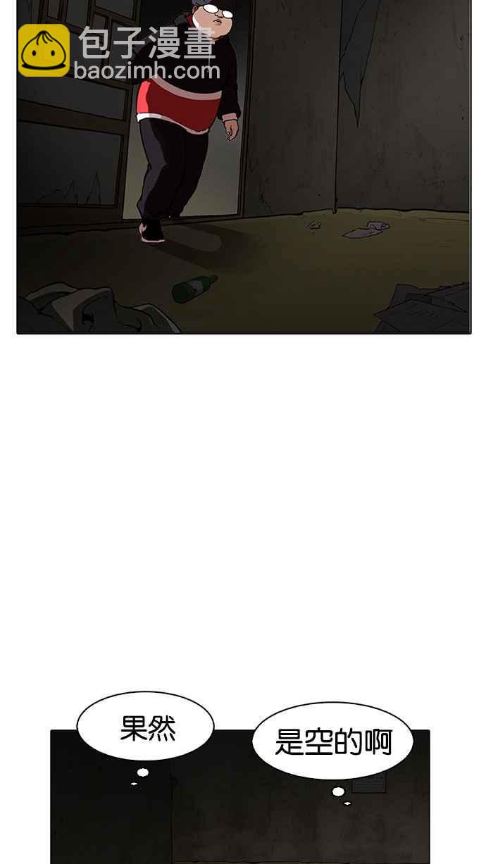 看臉時代 - [第176話] 樸玄碩的真實身分 [03](2/3) - 1