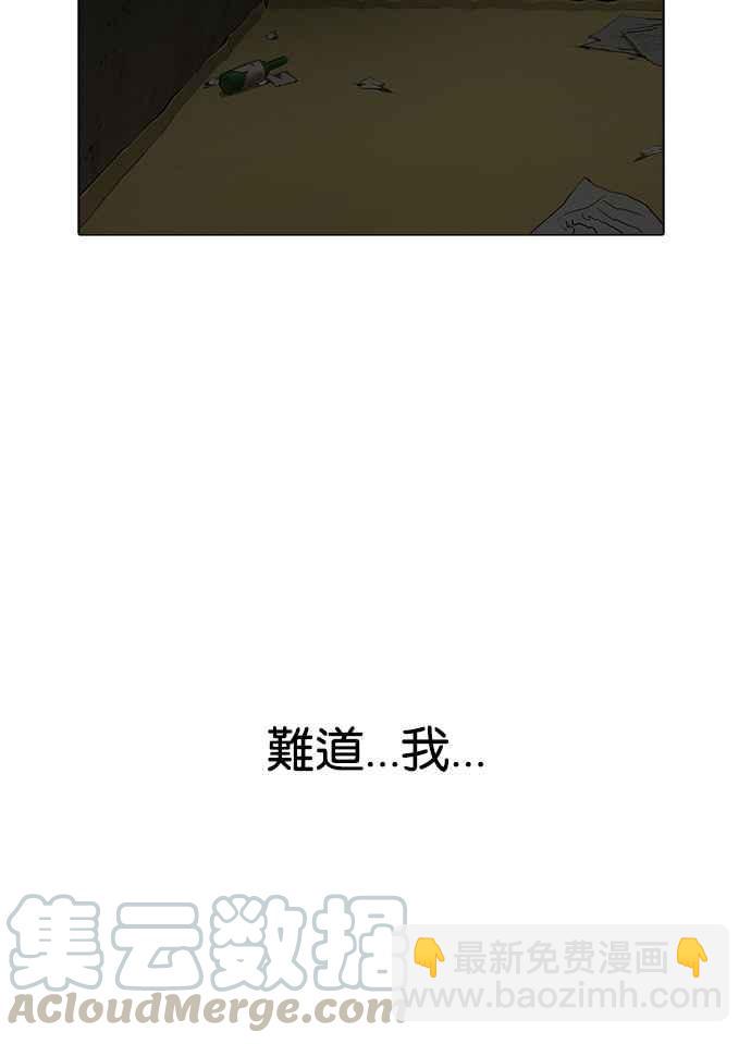 看臉時代 - [第176話] 樸玄碩的真實身分 [03](2/3) - 2